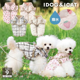 【 犬 服 ダウンハーネス 】iDog fleur SHIELD COAT ダウンハーネス 撥水 防汚 アイドッグ【 犬服 冬 犬 秋服 犬の服 犬 服 かわいい 犬の服 ドッグウェア いぬ 犬服 小型犬 トイプードル チワワ 服 犬 ハーネス 犬 ダウンハーネス 犬用品 idog 楽天市場 】