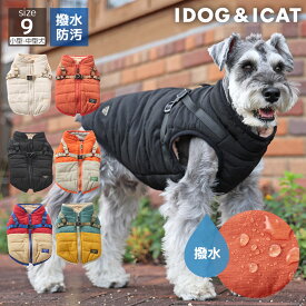 【 犬 ダウンハーネス 】iDog ダウンハーネス 撥水 防汚 SHIELD COAT アイドッグ【 犬 服 ダウン ドッグウェア ジャケット コート 犬服 犬の服のiDog 防寒 犬 冬服 犬の服 犬 服 冬 犬 ダウン チワワ ダックス 服 犬 ハーネス 犬 アウター 犬用品 idog 楽天市場 】