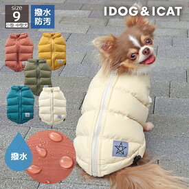 【 犬 服 アウター 】iDog 背中開き人工羽毛ダウン 撥水 防汚 SHIELD COAT アイドッグ【 犬 服 ダウン ドッグウェア ジャケット コート 犬服 犬の服のiDog 防寒 犬 冬服 犬 背中開き 犬の服 おしゃれ 犬 服 冬 犬 ダウン チワワ 服 ダックス 服 犬の服 秋冬 idog 楽天市場 】