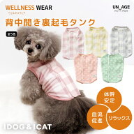 【 シニア 犬 服 】iDog UNAGE ウェルネスウェア 背中開き裏起毛タンク アイドッグ メール便OK【 UN_AGE …
