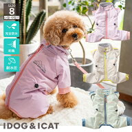 【 犬 服 ロンパース 】iDog STORMREACT 防水ウィンタースノースーツ 撥水 防汚 アイドッグ【 犬 つなぎ …