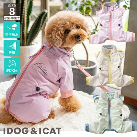 【 犬 服 ロンパース 】iDog STORMREACT 防水ウィンタースノースーツ 撥水 防汚 アイドッグ【 犬 つなぎ 犬 カバーオール 犬 ロンパース ドッグウェア 犬 冬服 犬服 冬 犬 服 かわいい 犬の服 おしゃれ 犬服 犬の服のiDog ダックス 服 犬用品 犬 皮膚病 楽天市場 】
