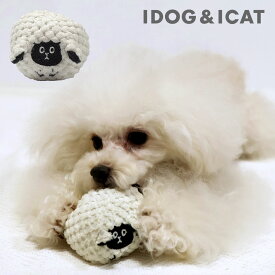 【 犬 おもちゃ 】iDog アニマルボール ひつじ 鈴入り アイドッグ【 布製 ぬいぐるみ おもちゃ ドッグトイ 犬用 おもちゃ 玩具 鈴 音 小型犬 犬 グッズ 干支 ボール 犬 おもちゃ ひつじ 年賀状 未 羊 idog 】
