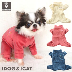 【 Point 5倍 犬 服 新作★】【 犬 服 ロンパース 】iDog のびのびあったかつなぎ アイドッグ メール便OK【 犬 つなぎ 犬 カバーオール 犬 ロンパース ドッグウェア 犬 冬服 犬服 冬 犬 服 かわいい 犬の服 おしゃれ 犬服 犬の服のiDo】