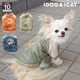 【 犬 服 ジャケット 】iDog スカジャン 龍舞 アイドッグ メール便OK【 犬 スカジャン 犬服 秋冬 冬服 冬 秋服 秋 ドッグウエア いぬ 服 犬の服 冬用 犬服 トイプードル チワワ ダックスフンド 服 犬 冬服 犬服 冬 犬 グッズ idog 楽天市場 】