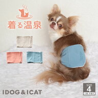 【 シニア 犬 服 】iDog UN_AGE TAMAGAWA あったかペット腹巻き アイドッグ メール便OK【 UNAGE アンエイ…