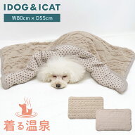 【 犬 猫 マット 】IDOG&ICAT UNAGE_TAMAGAWA ふんわりブランケット アイドッグ【 マット ブランケット …