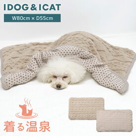 【 犬 猫 マット 】IDOG&ICAT UNAGE_TAMAGAWA ふんわりブランケット アイドッグ【 マット ブランケット 介護用 床ずれ 老犬 老猫 寝たきり シニア チワワ トイプードル ダックスフンド 小型犬 中型犬 マット idog あいどっぐ 犬用品 】