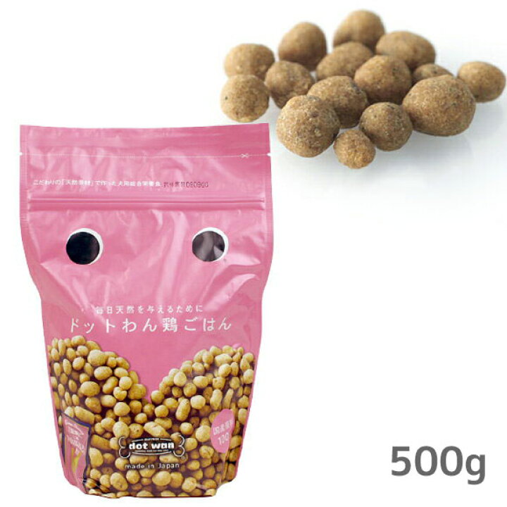 楽天市場 犬 ドッグフード どっとわん ドットわん鶏ごはん 500g ドッグ フード ドライフード 犬用フード 餌 エサ えさ ご飯 ごはん I Dog 楽天 あす楽 翌日配送 犬の服のidog