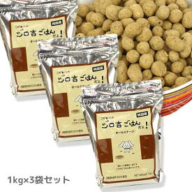 【 犬 ドッグフード 】ジロ吉ごはんだよ オールステージ1kg×3袋【 ドッグ フード ドライフード 犬用フード 餌 エサ えさ ご飯 ごはん まとめ買い セット i dog 楽天 】【 あす楽 翌日配送 】