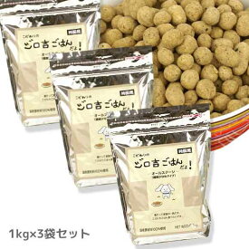 【 犬 ドッグフード 】ジロ吉ごはんだよ オールステージ 繊維少なめ1kg×3袋【 ドッグ フード ドライフード 犬用フード 餌 エサ えさ ご飯 ごはん まとめ買い セット i dog 楽天 】