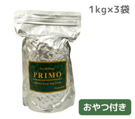 【 犬 ドッグフード 】プリモ PRIMO ベーシック 1kg×3 まとめ買いセット【 ドッグ フード ドライフード 犬用フード 餌 エサ えさ ご飯 ごはん まとめ買い お得 セット i dog 楽天 】【 あす楽 翌日配送 】