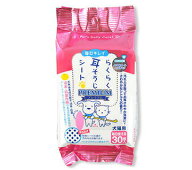 【1O%OFFクーポン12,000円以上で】【 犬 猫 ブラシ 】スーパーキャット らくらく耳そうじシート 30枚入り…
