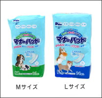 【犬】【トイレ】第一衛材男の子&女の子のためのマナーパッド。商品画像2。