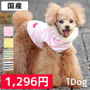 【 犬 服 パーカー 】 iDog ハートとボーダーボアパーカー アイドッグ 【 あす楽 翌日配送 】 【 犬服 秋冬 冬 秋 犬の服 ブランド トイプードル ...