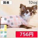 【 犬 服 タンクトップ 】iDog ふわふわスクエアタンク アイドッグ メール便OK【 あす楽 翌日配送 】【 犬服 セール 秋冬 犬服 冬 秋 犬の服 ペッ...