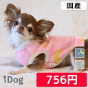 【 犬 服 タンクトップ 】iDog 月と星のぬくぬくタンク アイドッグ メール便OK 【 犬服 秋冬 冬 秋 犬の服 ペット 服 トイプードル xxs チワワ...