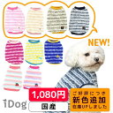 【 犬 服 】iDog デイリータンク アイドッグ メール便OK 【 犬服 犬の服 秋 冬 秋冬 冬物 ミニチュアダックス ダックス 愛犬 犬用 犬用品 タンク...