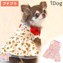 【 虫よけ 犬 服 】iDog パイナップルリボンワンピ moscape アイドッグ 【 あす楽 翌日配送 】【 モスケイプ 防蚊 防虫 虫除け 犬の服 アイド...