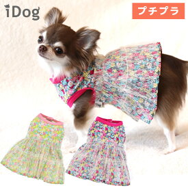 楽天市場 ワンピース 適正犬種マルチーズ ミニチュア シュナウザー ドッグウェア 犬用品 ペット ペットグッズの通販