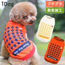 【 虫よけ 犬 服 】iDog スターズメッシュタンクmoscape メール便OK【 あす楽 翌日配送 】【 モスケイプ 防蚊 防虫 虫除け 犬の服 アイドッグ...