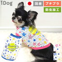 【 虫よけ 犬 服 】iDog スペーススターメッシュタンクmoscape アイドッグ メール便OK【 あす楽 翌日配送 】【 モスケイプ 防蚊 防虫 虫除け ...