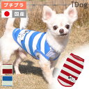 iDog ひつじのボーダー切替タンク メール便OK【 あす楽 翌日配送 】【 タンク タンクトップ 犬服 春夏 犬の服 ペット猫服 犬服 犬用 ドッグウェア 】