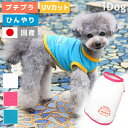 【 ひんやり 犬 服 】iDog COOL MEペンギンロゴタンク アイドッグ メール便OK【 あす楽 翌日配送 】【 クールウェア ひんやりウェア 冷感 犬の...