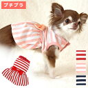 【 ワンピース 犬 服 】iDog ボーダーリボン付きワンピ アイドッグ メール便OK【 あす楽 翌日配送 】【 スカート ワンピ 女の子 犬の服 アイドッグ ...