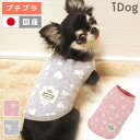 iDog ぽこぽこハートタンク メール便OK【 あす楽 翌日配送 】【 タンク タンクトップ 犬服 春夏 犬の服 ペット猫服 犬服 犬用 ドッグウェア 】
