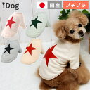 【 犬 服 春夏 】iDog シンプルスターTシャツ アイドッグ メール便OK【 あす楽 翌日配送 】【 Tシャツ 犬服 春夏 犬の服 ペット猫服 犬服 犬用 ...