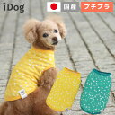 iDog トライアングルタンク アイドッグ メール便OK【 あす楽 翌日配送 】【 タンク タンクトップ 犬服 春夏 犬の服 ペット猫服 犬服 犬用 ドッグウェ...