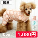 【 犬 服 ロンパース 】iDog ふんわり雪柄パジャマ アイドッグ 【 犬服 秋冬 冬 秋 犬の服 ペット トイプードル xxs チワワ ダックス 犬用品 犬...