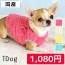【 犬 服 タンクトップ 】iDog 洋梨のミックスファータンク アイドッグ メール便OK 【 犬服 秋冬 冬 秋 犬の服 服 トイプードル xxs チワワ ダ...