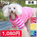 【 犬 服 秋冬 】iDog しもふりふわふわトレーナー アイドッグ メール便OK【 あす楽 翌日配送 】【 犬服 セール 秋冬 冬 秋 犬の服 ペット 服 猫...