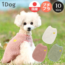 楽天市場 ボア タンクトップ ドッグウェア 犬用品 ペット ペットグッズの通販