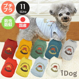 楽天市場 防蚊 ドッグウェア 犬用品 ペット ペットグッズの通販