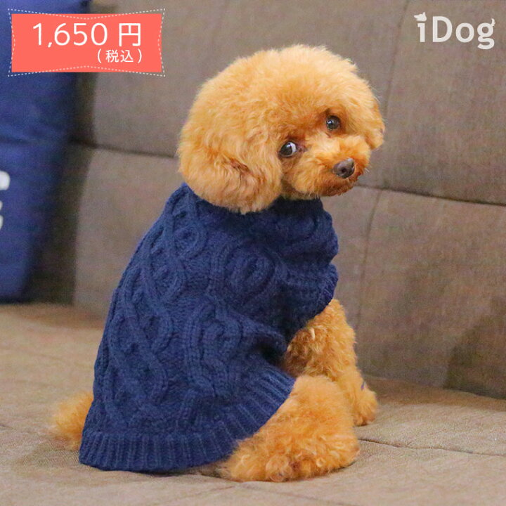 現品限り一斉値下げ 犬服 セール Idog ミニ裏タンク アイドッグ メール便ok 安い 秋 犬 服 犬の洋服 ペット服 プードル チワワ ダックス Youngcuratorsonline Org