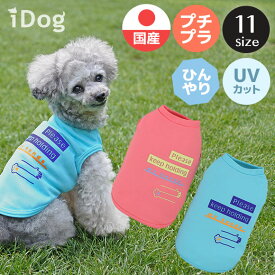 楽天市場 犬 ウェア 濡らしての通販
