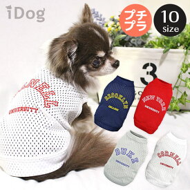 楽天市場 犬 夏服 メッシュ ペット ペットグッズ の通販