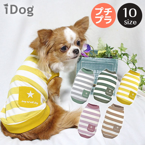 ドッグウェア 夏用 - 犬用ペット服の人気商品・通販・価格比較 - 価格.com