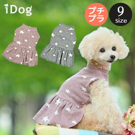 楽天市場 ワンピース 適正犬種ダックスフンド ドッグウェア 犬用品 ペット ペットグッズの通販