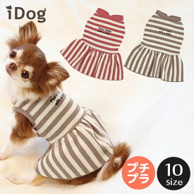 楽天市場 ワンピース 適正犬種ダックスフンド ドッグウェア 犬用品 ペット ペットグッズの通販
