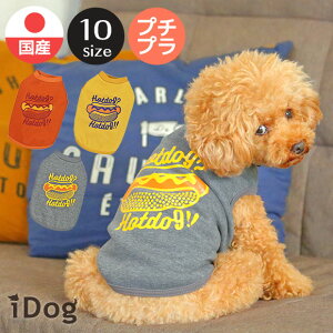 トイプードル 服 おしゃれの人気商品 通販 価格比較 価格 Com