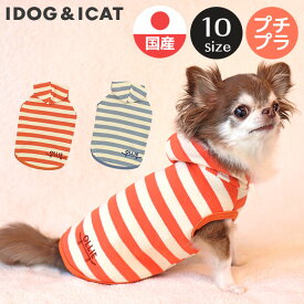 【楽天お買い物マラソン★30％OFF】【 犬 冬服 セール 】iDog ボーダースケボーパーカー アイドッグ メール便OK【 あす楽 翌日配送 】【 犬 服 ドッグウエア いぬ 犬の服 小型犬 犬服 おしゃれ 犬 服 秋冬 トイプードル チワワ ダッ】