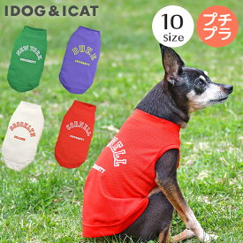 【楽天お買い物マラソン★20％OFF】【 犬 服 春夏 】iDog カレッジロゴメッシュタンク アイドッグ メール便OK【 あす楽 翌日配送 】【 犬 服 ドッグウエア いぬ 犬の服 小型犬 パピー 犬服 おしゃれ かわいい 犬 服 セール トイプー】