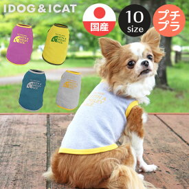 【 犬 服 春夏 】iDog バイカラースマイルタンク アイドッグ メール便OK【 あす楽 翌日配送 】【 犬 服 ドッグウエア いぬ 犬の服 小型犬 パピー 犬服 おしゃれ かわいい 犬 服 セール トイプードル チワワ ダックス あいどっぐ idog 】