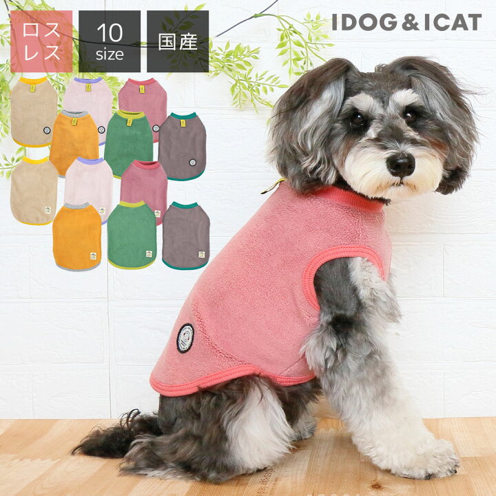 犬服英字ピンクハートフリース Sサイズタンクトップオーダー可
