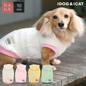 【 犬 服 秋冬 】iDog ふんわりパーカー アイドッグ メール便OK【 あす楽 翌日配送 】【 犬 服 ドッグウエア いぬ 犬の服 小型犬 パピー 犬服 おしゃれ かわいい 犬 服 セール トイプードル チワワ ダックス あいどっぐ idog 】