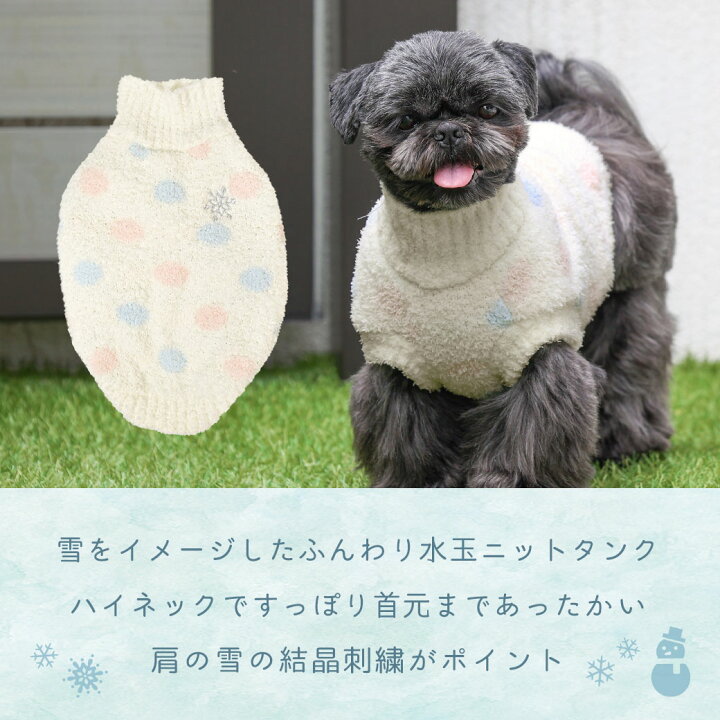 楽天市場】【 犬 福袋 3枚入り 】iDog 雪ん子福袋 寒がりさんに雪ん子 